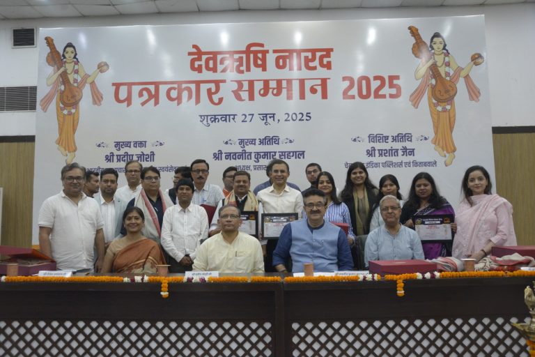 इन्द्रप्रस्थ विश्व संवाद केंद्र द्वारा दिल्ली में देवऋषि नारद पत्रकार 2025 का सफल आयोजन