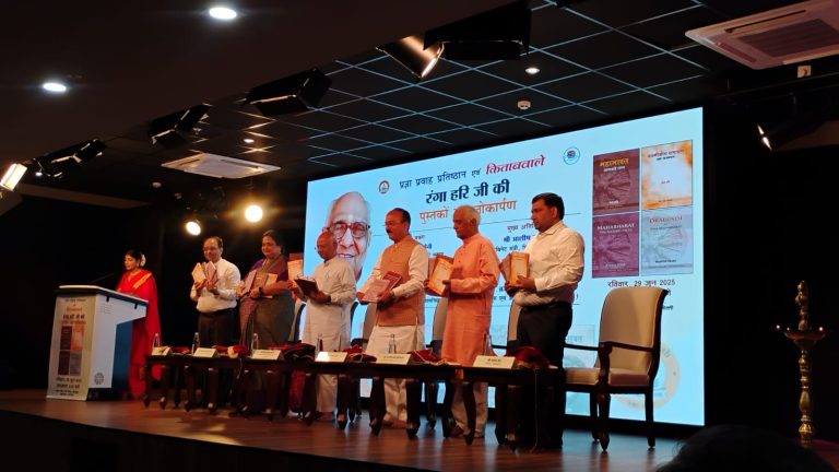 केशवकुंज में रंगा हरि जी की पुस्तकों का लोकार्पण