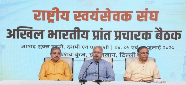राष्ट्रीय स्वयंसेवक संघ के शताब्दी वर्ष के कार्यक्रमों की योजना पर विस्तृत चर्चा होगी