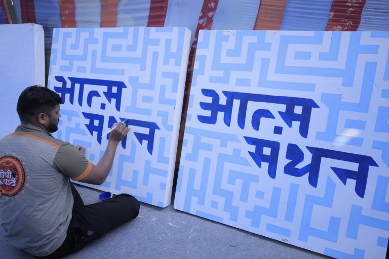 ‘आत्ममंथन’ की ज्योति से आलोकित निरंकारी संत समागम की तैयारियाँ समापन की ओर
